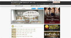 Desktop Screenshot of hotel-deli.com